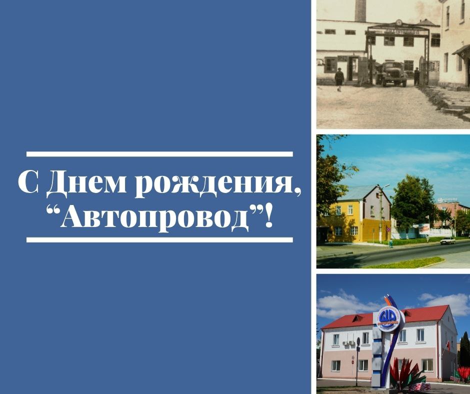 С днем рождения, 