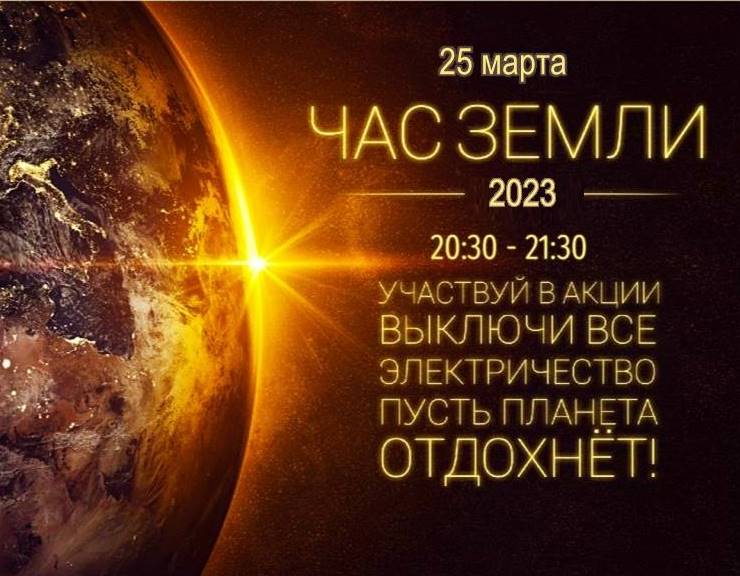 Ежегодная международная акция