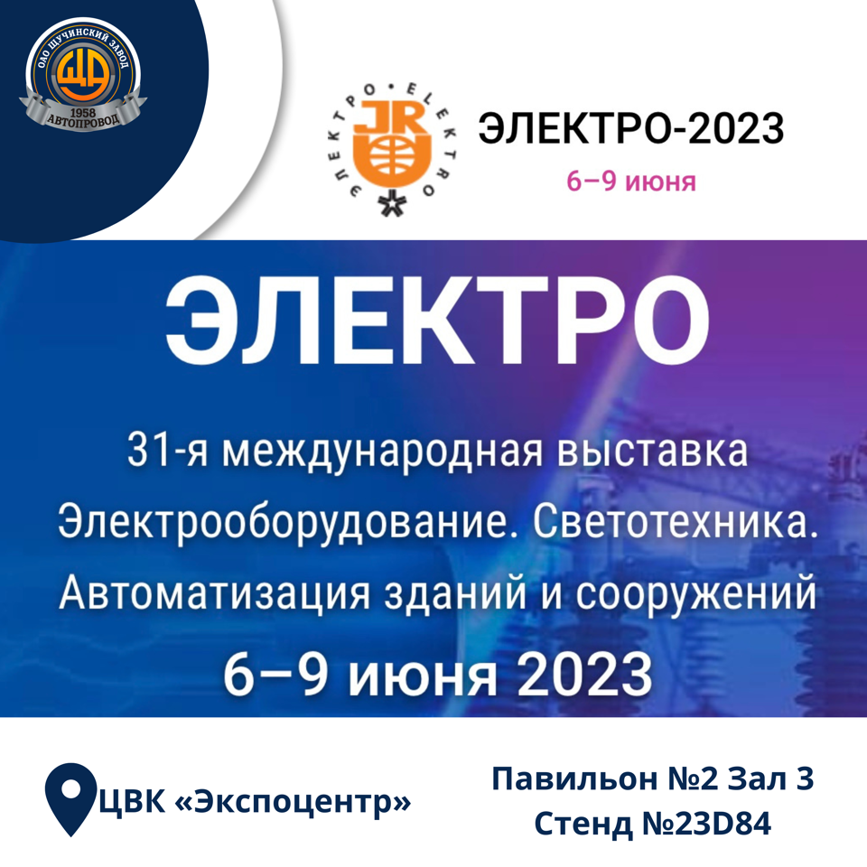 Участие в Международной выставке