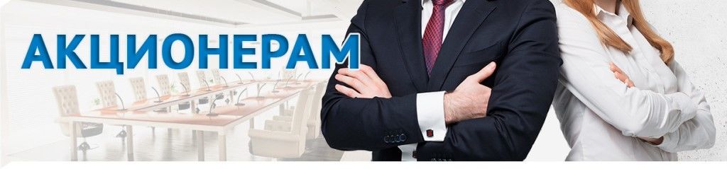 О проведении годового общего собрания акционеров  2023