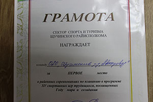 Первая спортивная победа заводчан в 2023 году