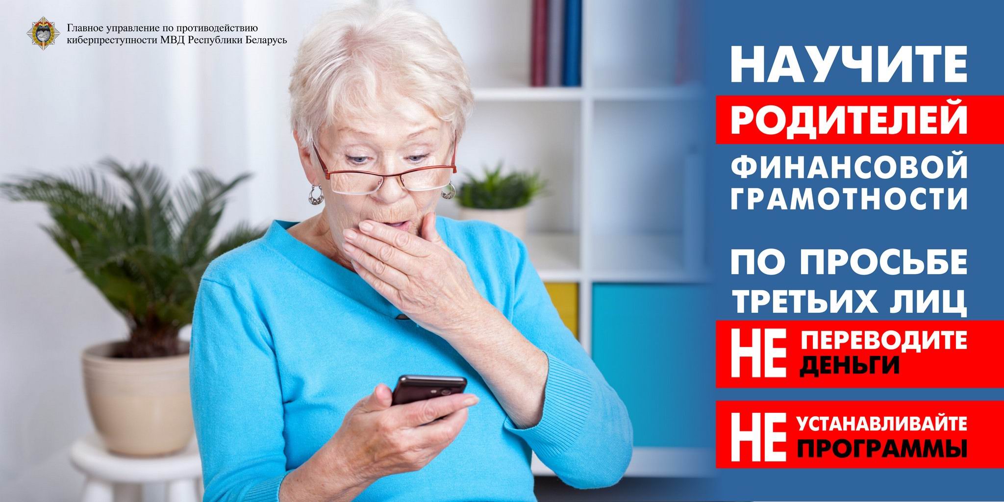 Декада кибербезопасности