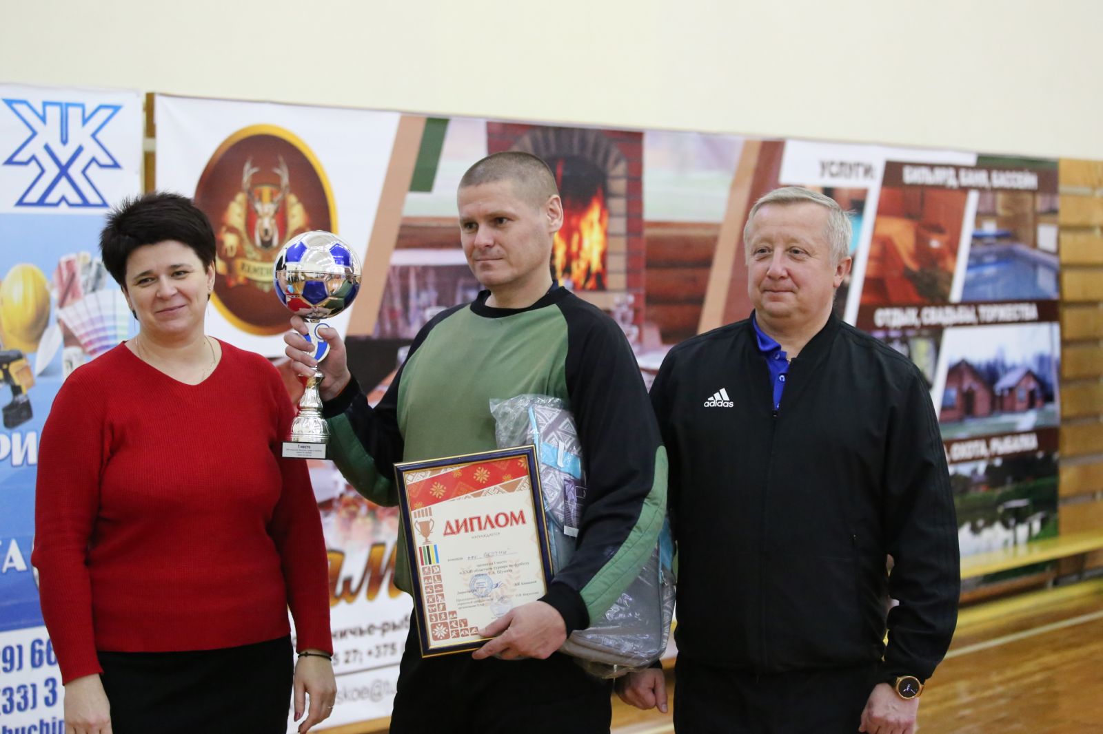 23-й областной турнир памяти Г.А. Шумика