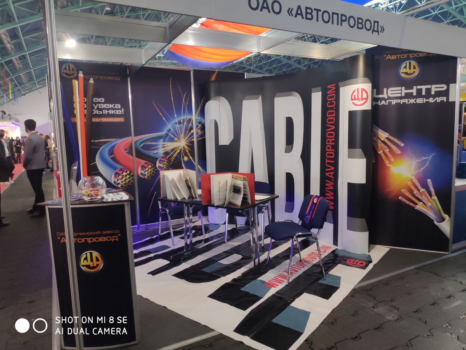 Выставка Energyexpo 2021