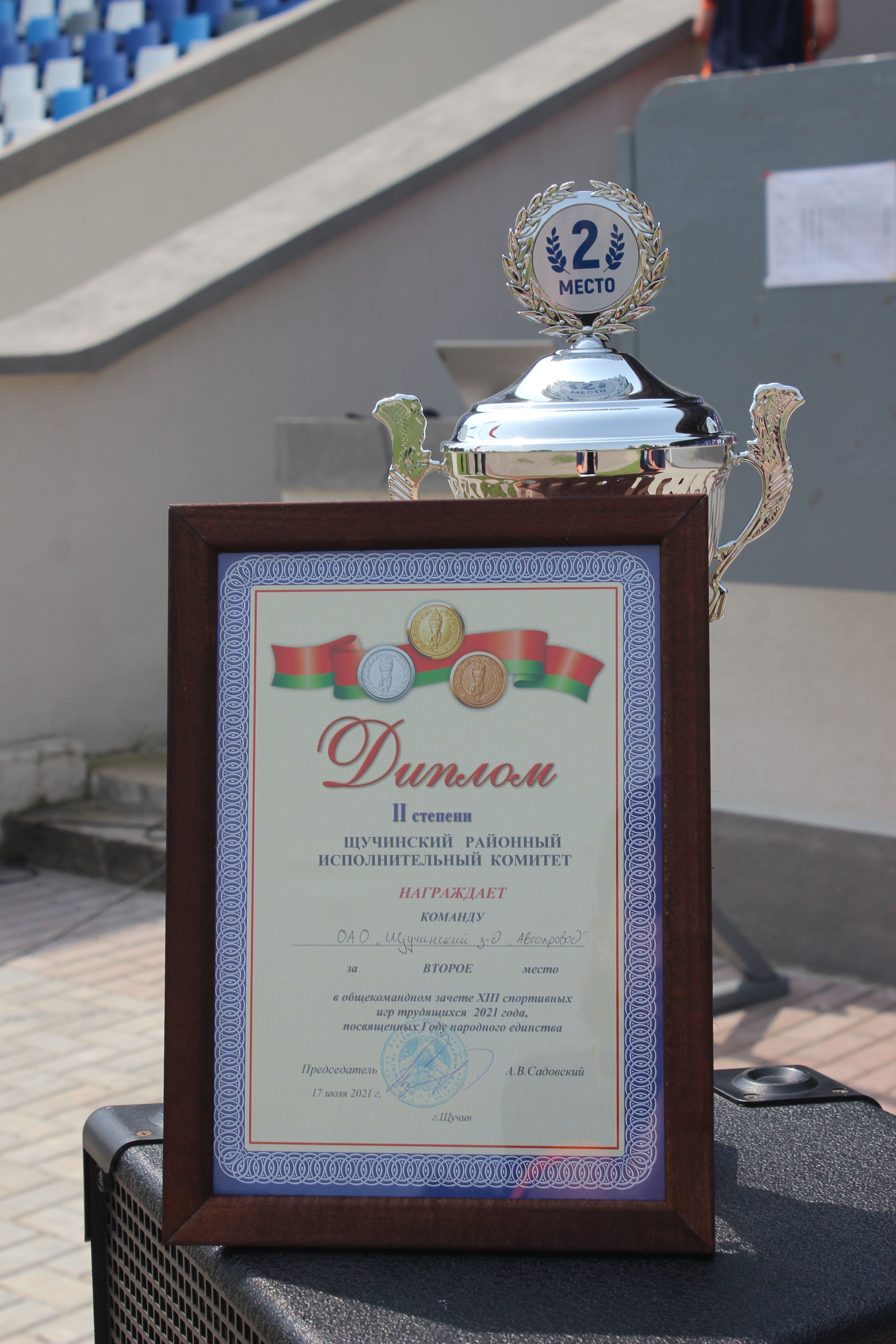 Автопровод