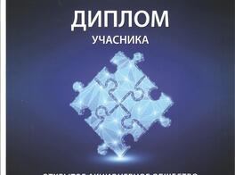 Выставка «ЭНЕРГЕТИКА В ПРОМЫШЛЕННОСТИ–2019»