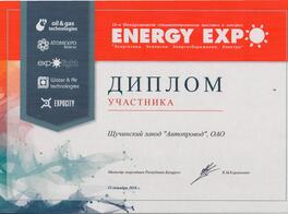 Диплом За участие в 23 Международной специализированной выставке "Energy Expo"