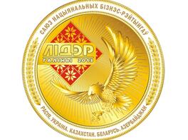Медаль "Лидер Отрасли 2013"
