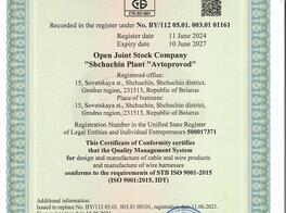 Сертификат соответствия